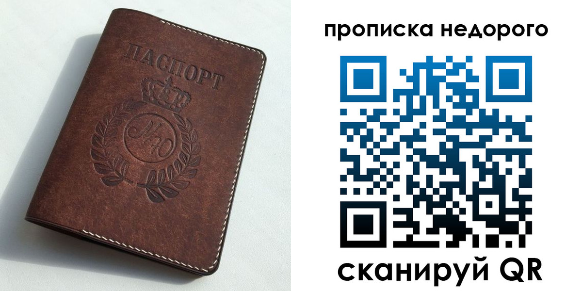 временная регистрация для школы в Новоаннинском