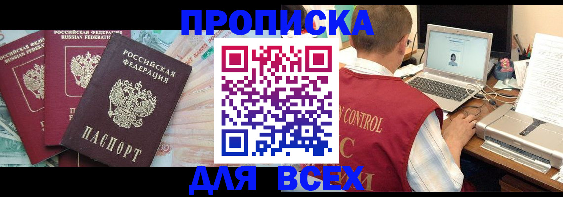 миграционный учет в Новоаннинском